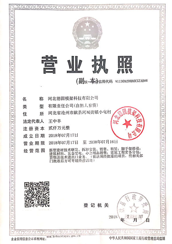 營業(yè)執(zhí)照